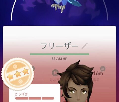 【ポケモンGO】「伝説100個体」何匹持ってる？