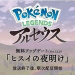 ポケモンレジェアルが合った人合わなかった人