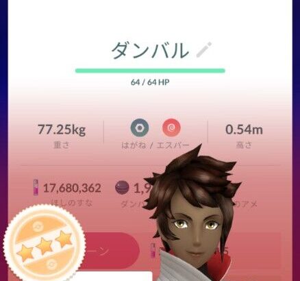 【ポケモンGO】「メガメタグロス」さすがに今年中に来るよな？