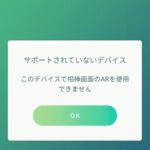 【ポケモンGO】強制アプデで「相棒の世話」が出来なくなる問題とその対策