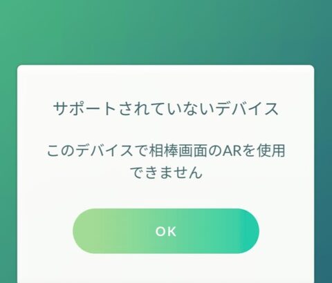 【ポケモンGO】強制アプデで「相棒の世話」が出来なくなる問題とその対策