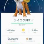 【ポケモンGO】フレンドトラブル！「色違い頂戴おじさん」「イベント時に挨拶必須おばさん」