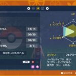 【ポケモンSV】最強リザードンに手こずる人達、最弱なんじゃなかったっけ…？