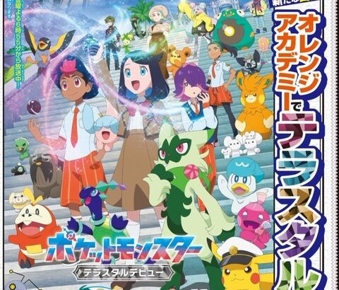 【アニポケ】サトシが「各地旅するコンセプト」を継承しなかったのは数年で主人公入れ替えするから？