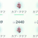 色違い出るまでやるよｗｗカプ・テテフの伝説レイド ポケモンGO