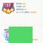 【ポケモンGO】GBLで勝率「5割未満」になる奴