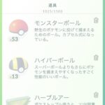 【ポケモンGO】ポールが足りないとか薬が足りないって人