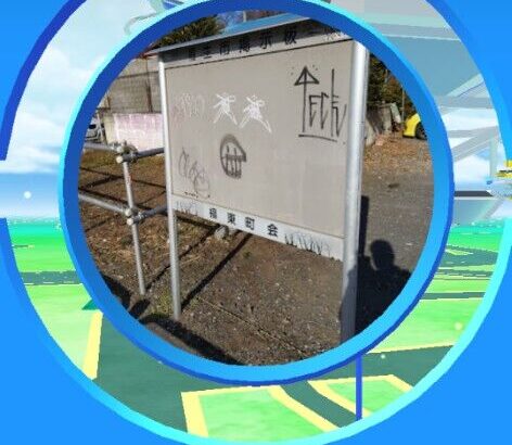 【ポケモンGO】ポケスト申請「綺麗な写真」補正はどこまでOK？