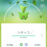 【ポケモンGO】急募、ハネッコ・ワタッコの使い道！