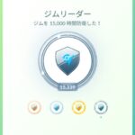 【ポケモンGO】ジムリーダーメダルをプラチナにしたい！何か良い方法は！？