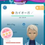 【ポケモンGO】カイオーガ、マスターで運用する時の妥協個体値は？