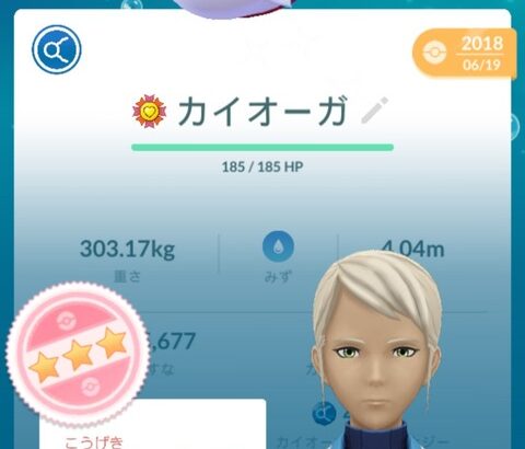 【ポケモンGO】カイオーガ、マスターで運用する時の妥協個体値は？