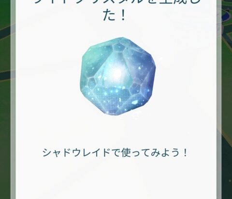 【ポケモンGO】意地でも「ライトクリスタル」使わないおじさん。もしかして理解してない？