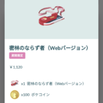 【ポケモンGO】最近のイベ毎「チケット販売」チケット課金圧