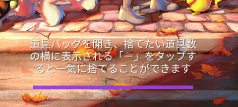 【ポケモンGO】田舎あるある「アイテムがガチで枯渇する」