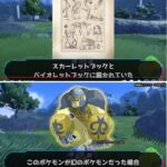 【ポケモンSV】youtuberがやたら拡散してた「謎の黄色いゴリラ」