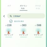 【ポケモンGO】同じ日に同じポケモンの「100％個体」を3匹ゲットする確率