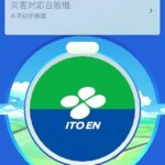 【ポケモンGO】スポンサーを続けるか否かの基準は多分GO以外の要素でポケモンコラボしてるか否かだと思う