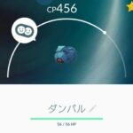 【ポケモンGO】ダンバルの復刻ずっと待ってるのに・・・