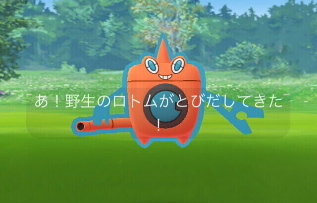 【ポケモンGO】ロトムのコード入力してロトムミステリーリサーチてメダルは貰えたけどロトムどこ？