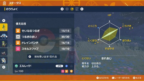 【ポケモンSV】テラレイドでの「じこあんじ」強み、一瞬でバフコピー