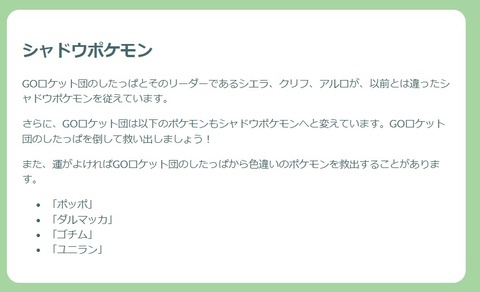 【ポケモンGO】今度出る「シャドウヒヒダルマ」火力ヤバそう