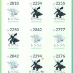 【ポケモンGO】レシラムゼクロムはまだ専用技を一つずつ隠している