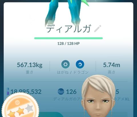 【ポケモンGO】原種のディアルガがオリジンより優れてる部分ってある？