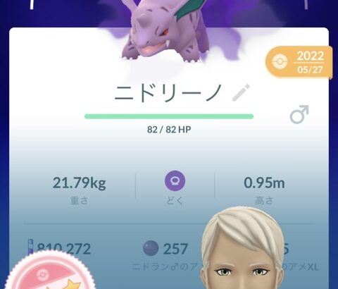 【ポケモンGO】「個体値自慢」が効き過ぎて発狂した結果…個体値自慢大会が始まる