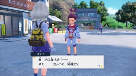 【ポケモンSV】グリーンのラッタ死亡説という公式が乗っかってきた都市伝説