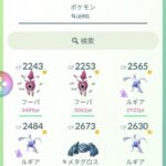 【ポケモンGO】おひろめの「対象」や「期間」の迷走してる感。最近はイベント1日前にお披露目開催など…