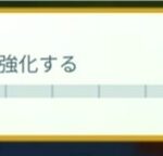 【ポケモンGO】砂と飴を大量消費する「強化タスク」や「進化タスク」