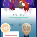 【ポケモンGO】もう「シャドウグラードン」手に入れた奴おる？個体値どうだった？