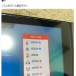 【ポケモンSV】「小さくなるバトンパ」