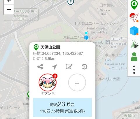 【ポケモンGO】かつての聖地「天保山」タブンネの巣と化す