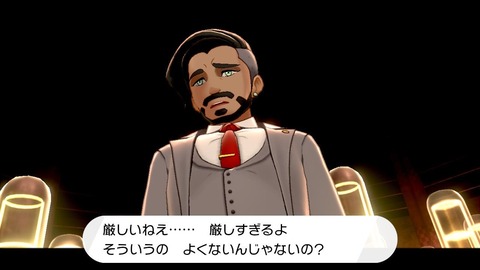 ポケモン剣盾の「1日を待てなかったローズおじさん」ってポケマスとかで理由説明されたりした？