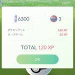 【ポケモンGO】タブンネの巣健在！欠片使用で砂6300！