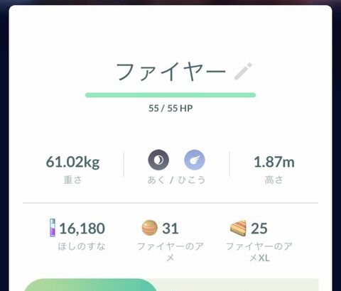 【ポケモンGO】おま感だけど最近「ガラル3鳥」が出現しない。最後に見つけたのはいつ？