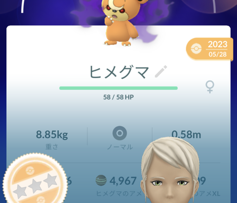 【ポケモンGO】「シャドウポケモン」取得方法による個体値最低保証の違い