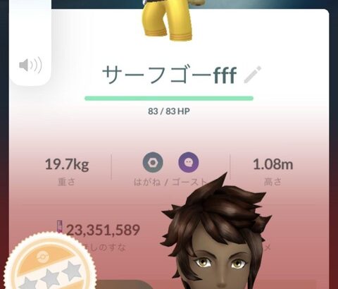 【ポケモンGO】まだ「サーフゴー」持って無い奴…最近は金のポケスト作る人も減ったな