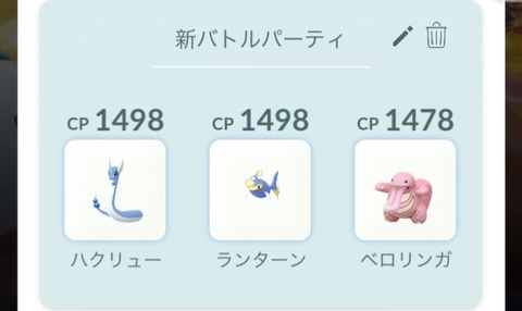 【ポケモンGO】XLベロリンガがついに完成、どういう使い方が強いの？