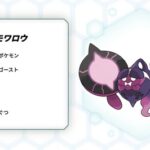 【ポケモンSV】モモワロウって「a0厳選」するべき？