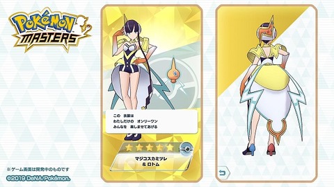 ポケモン公式「あれ？人間キャラの方が需要あんじゃね？」