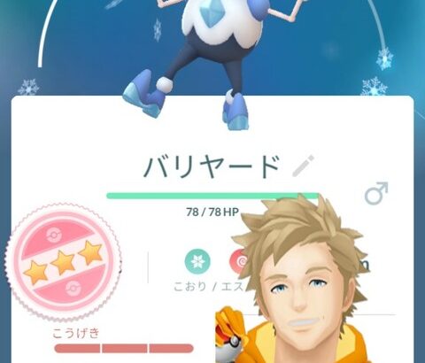 【ポケモンGO】ポケモンゲットした「産地」に拘りがある勢ｗｗ