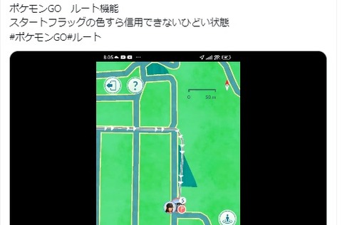 【ポケモンGO】ルート機能「冒険モードOFF」にしないと出来ないの自分だけ？android端末だけど