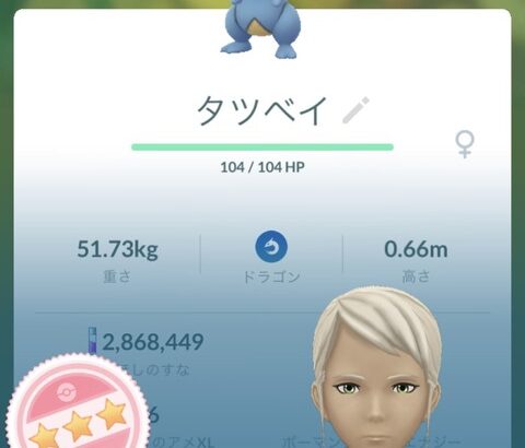 【ポケモンGO】「タツベイよりダンバルの方が…」復刻タツベイコミュへの反応