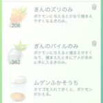 【ポケモンGO】増えた「銀パイル」どうしてる？