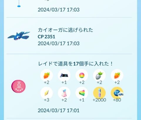 【ポケモンGO】カイオーガデイ最後まで頑張った人の戦果！色FFF出た？