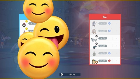 【ポケモンSV】受けル使ってる癖に電磁波一撃技食らうとブチギレる奴