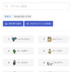 【ポケモンSV】どこからでも「でんじは」は飛んでくる